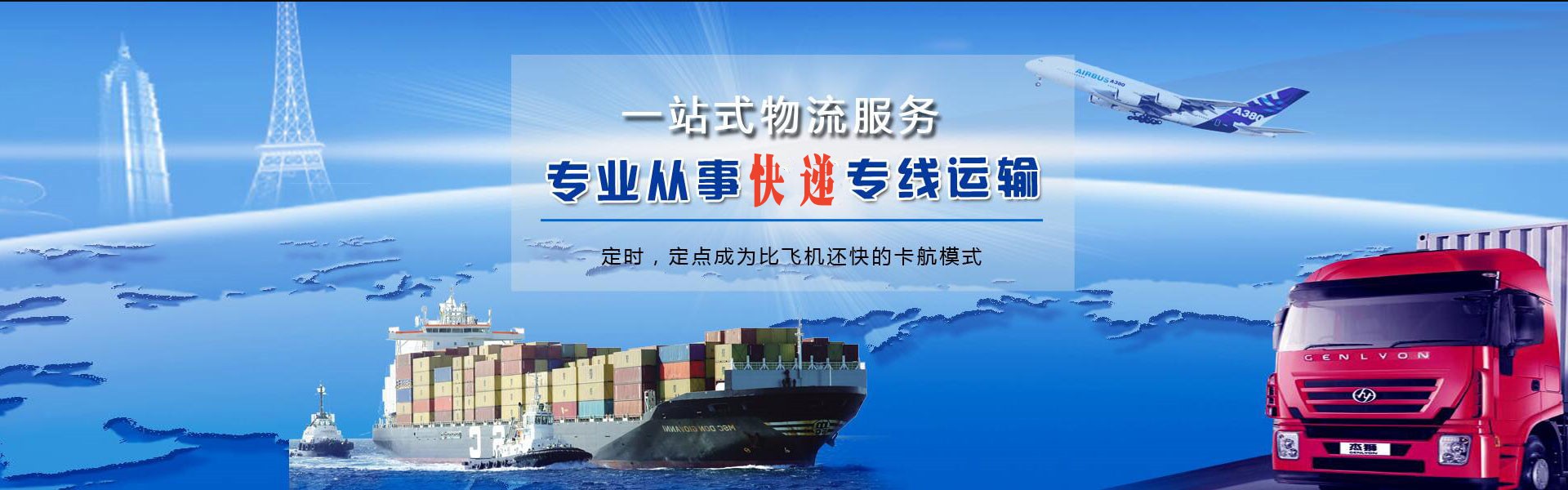 新华到太原物流公司-新华至太原物流专线-新华空运到太原-优时通物流有限公司