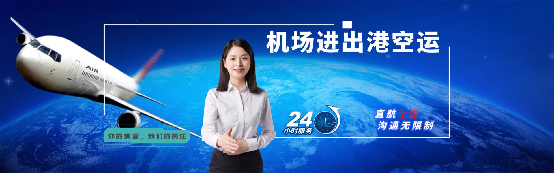 新华到太原物流公司-新华至太原物流专线-新华空运到太原-优时通物流有限公司