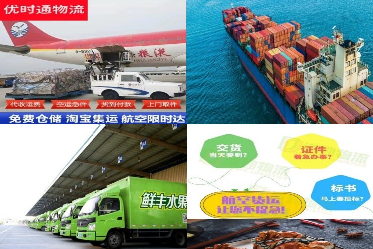 新华到太原航空货运公司-新华到太原物流专线